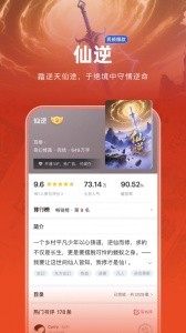 追书神器app截图4