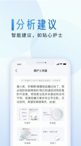 糖护士app截图4