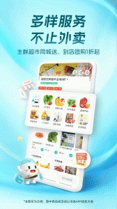 饭团外卖最新版截图4