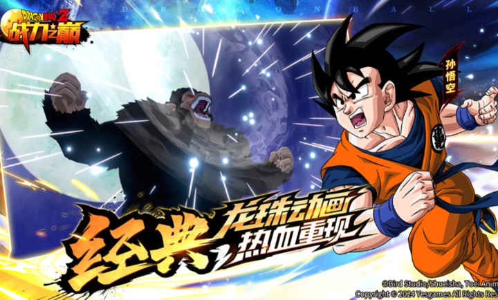 龙珠战力之巅截图1