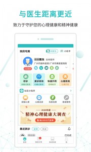昭阳医生患者版app截图2