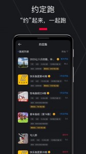 悦跑圈app截图4