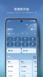 米家app截图1