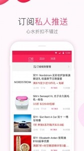 省钱快报app截图2