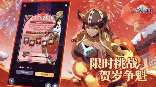 召唤与合成2九游版截图4