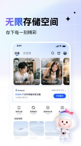 一刻相册app截图1