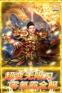 龙城传奇官方版截图1