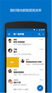 Outlook邮箱app截图1