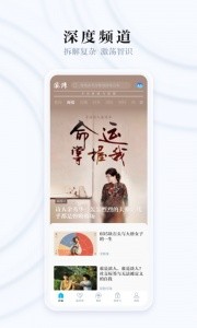 澎湃新闻app截图4