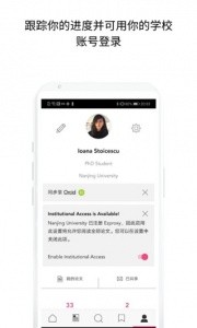 Researcher官方版截图3