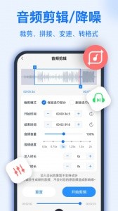 语音转换文字app截图5