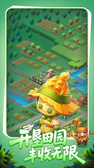 农场守护者手游截图1
