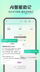 扇贝单词英语版app截图1