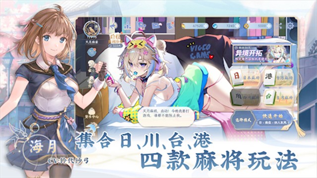 天月麻雀官方版截图4