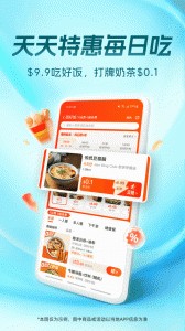 饭团外卖最新版截图3