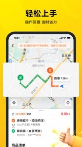 美团众包骑手app截图3