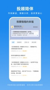 且慢app截图5