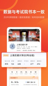 优志愿最新版截图5