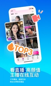 MOMO陌陌最新版截图2