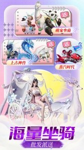 仙灵修真官方正版截图2