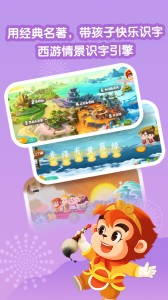 悟空识字app截图4