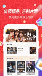 魔豆剧场app截图1