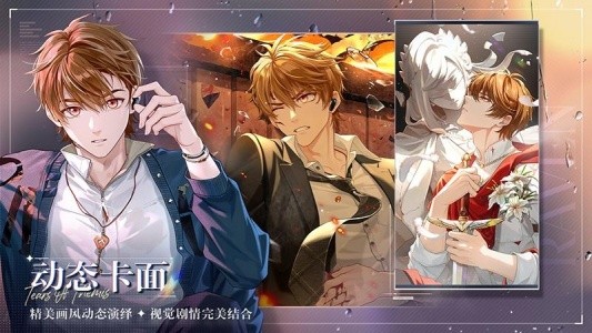 未定事件簿截图2