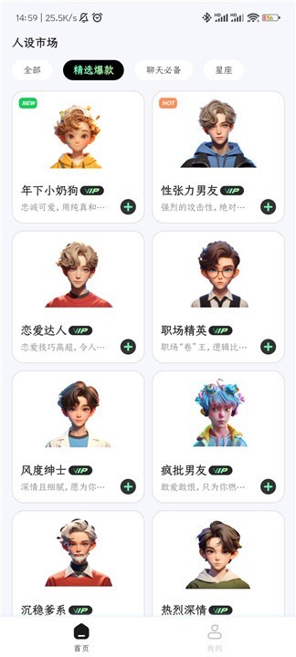 甜瓜输入法app截图3