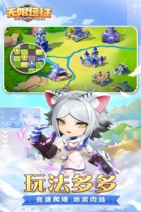 无限远征九游版截图5