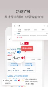 牛津高阶英汉双解词典第九版app截图4