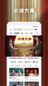 腾讯视频hd官方版截图2