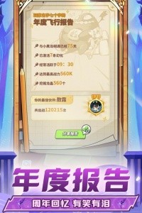 飞吧龙骑士九游版截图4