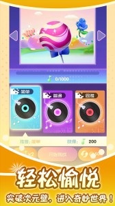 节奏的钢琴白块最新版截图2