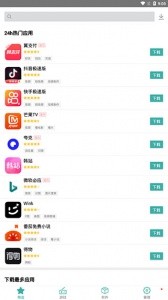 iu9应用商店app截图1