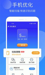 手机精灵最新版截图1