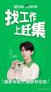 赶集招聘app截图1