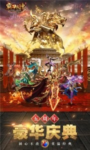 霸刀战神手游截图1