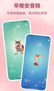 林间聊愈室手机版截图3