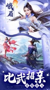 御剑仙缘手游官方版截图5