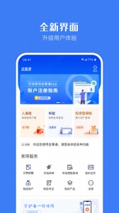 金事通app截图1