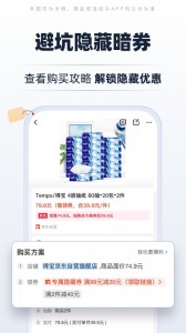 慢慢买app截图4