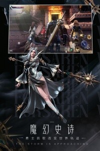 新神魔大陆华为客户端截图2