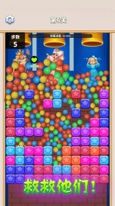 消灭星星全新版官方版截图1