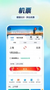 携程旅行app截图2
