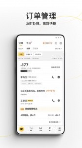 美团外卖商家版app截图2