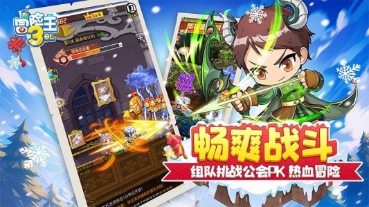 冒险王3OL华为版截图5