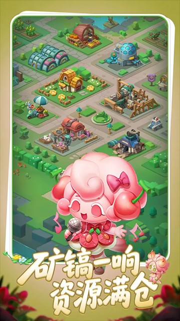 农场守护者手游截图3