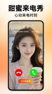来电视频铃声app截图1