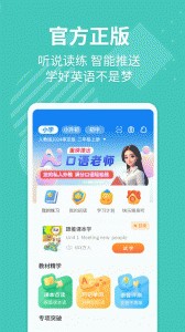 E英语宝app截图1