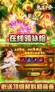 热血寻秦九游版截图1